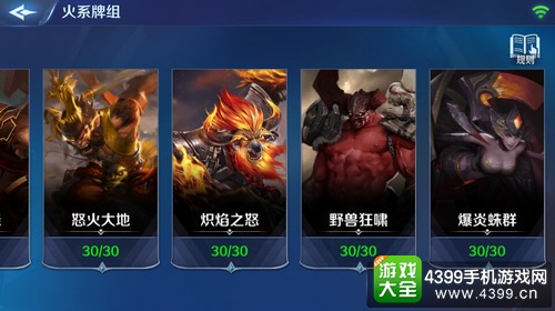 英雄战歌哪个系卡组最强——火系