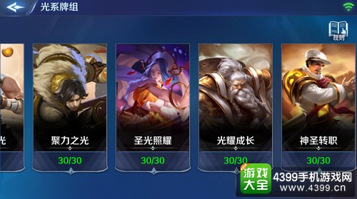英雄战歌哪个系卡组最强——光系