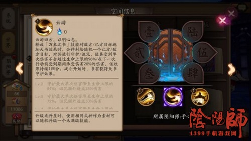 阴阳师书翁技能
