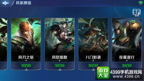 英雄战歌哪个系卡组最强——风系