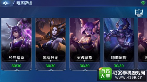 英雄战歌哪个系卡组最强——暗系