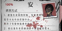狂怒精神异常安线攻略 安通关攻略
