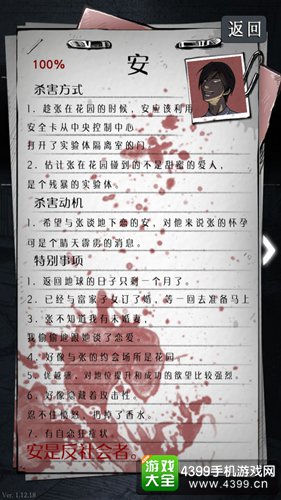 狂怒精神异常安线攻略