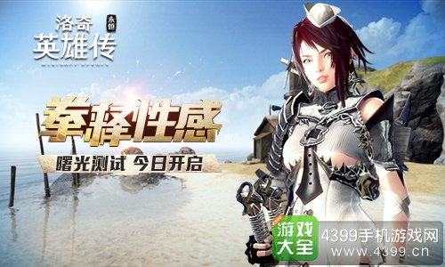 洛奇英雄传永恒