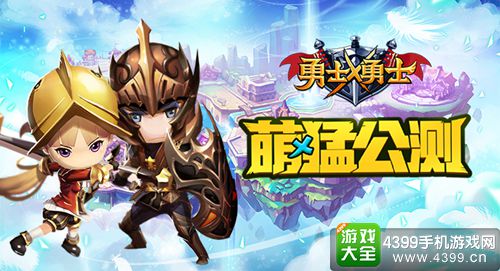 勇士x勇士