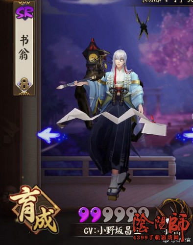 阴阳师书翁觉醒