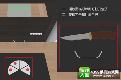 密室逃脱商务酒店通关攻略