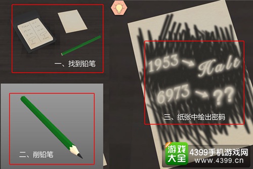 密室逃脱商务酒店通关攻略