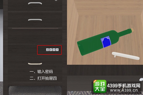 密室逃脱商务酒店通关攻略