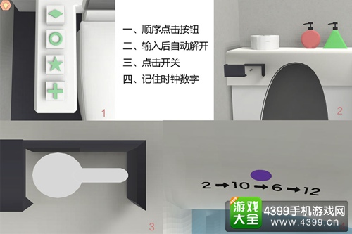 密室逃脱商务酒店通关攻略