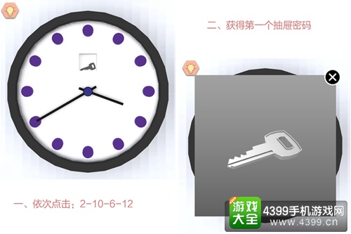 密室逃脱商务酒店攻略