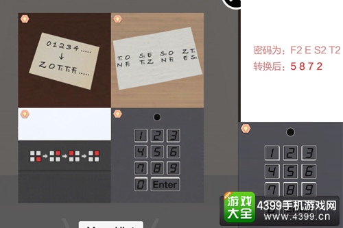 密室逃脱商务酒店通关攻略