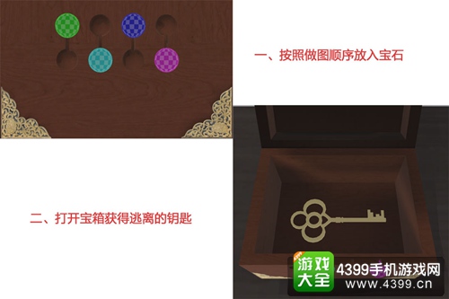 密室逃脱商务酒店通关攻略