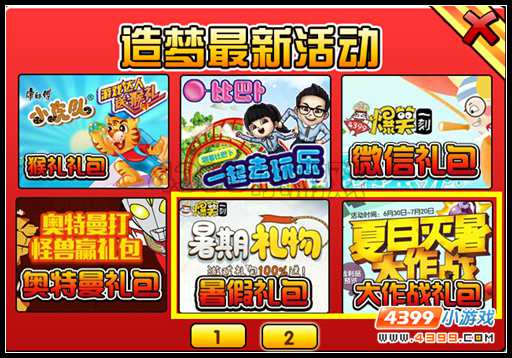  大闹天庭篇V25.9版本更新公告