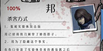 狂怒精神异常邦线攻略 邦通关攻略