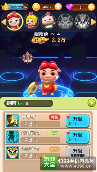 猪猪侠之超级小英雄新手攻略