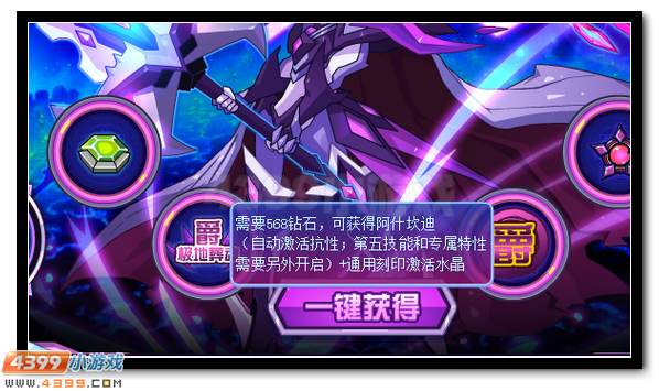 赛尔号阿什坎迪 阿萨斯超进化