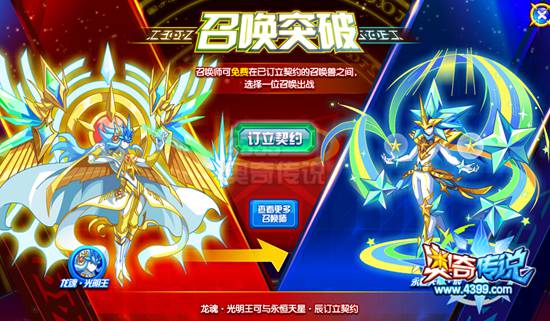 奥奇传说神职圣剑明王契约星辰 最强反弹搭档出炉