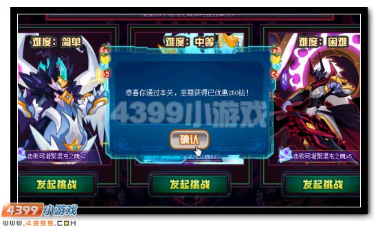 赛尔号混沌魔君索伦森获得攻略