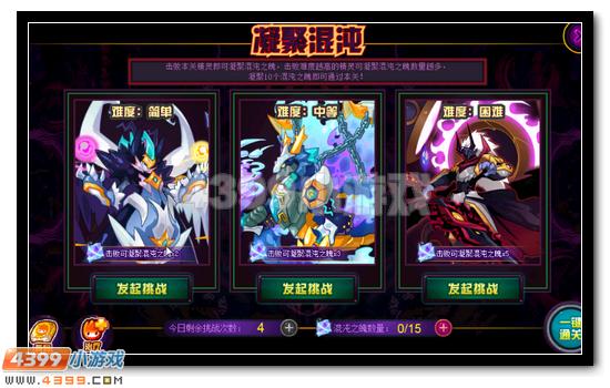 赛尔号混沌魔君索伦森获得攻略