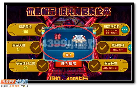赛尔号索伦森完全体怎么打