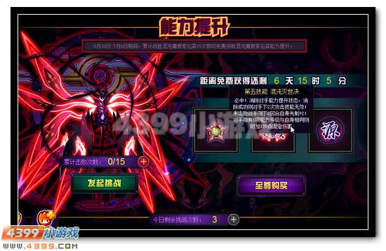 赛尔号索伦森完全体怎么打
