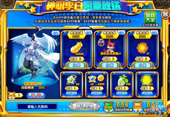 奥奇传说精品手游推荐签到兑换剑仙李白