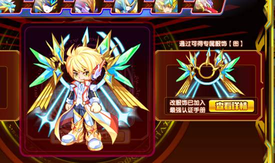 奥奇传说神职圣剑明王极限挑战 得最头像框和服饰