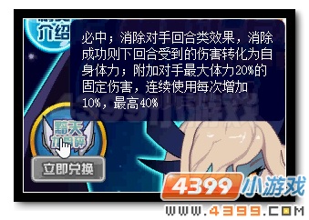 赛尔号月邪骨龙女 签到全民送