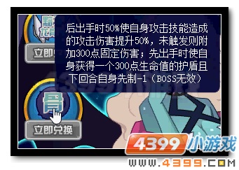 赛尔号月邪骨龙女 签到全民送