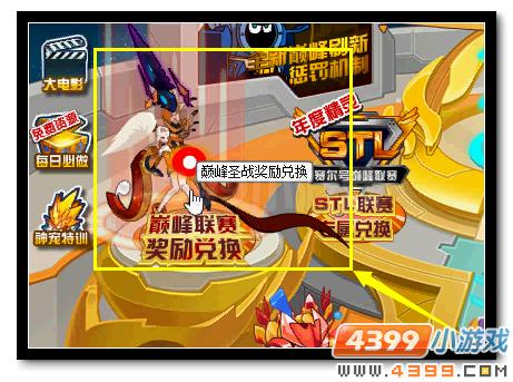 赛尔号风香 7月巅峰神宠现身