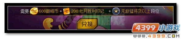 赛尔号风香 7月巅峰神宠现身