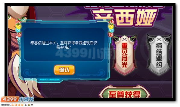 赛尔号辛西娅 暗月星之抵抗者