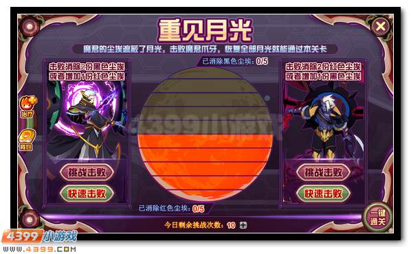 赛尔号辛西娅 暗月星之抵抗者