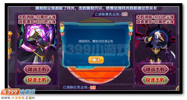 赛尔号辛西娅 暗月星之抵抗者