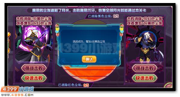 赛尔号辛西娅 暗月星之抵抗者