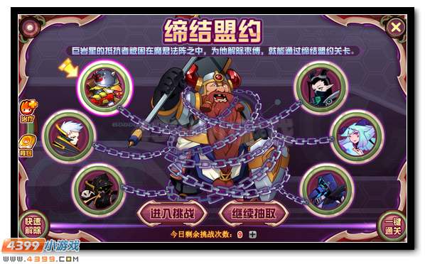 赛尔号辛西娅 暗月星之抵抗者