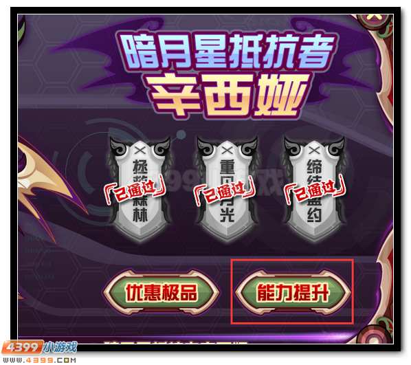 赛尔号辛西娅 暗月星之抵抗者