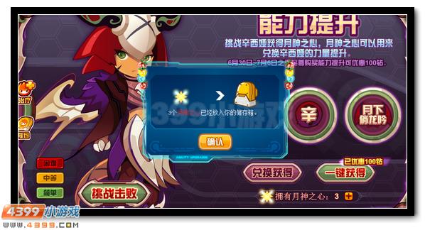 赛尔号辛西娅 暗月星之抵抗者