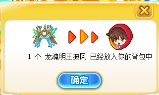 奥奇传说圣剑明王神职进化 上阵白泽挑战更容易