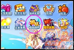 热血精灵派瞬间极品培养大优惠
