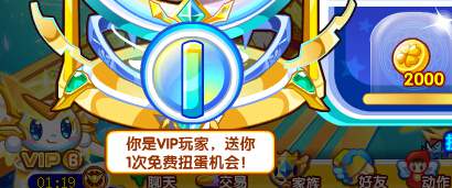 奥奇传说周五扭蛋机 神职阿瑞斯扭出来