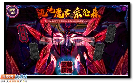 赛尔号混沌魔君索伦森活动攻略