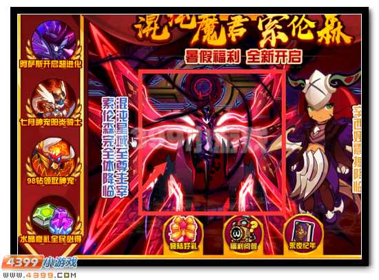 赛尔号混沌魔君索伦森活动攻略