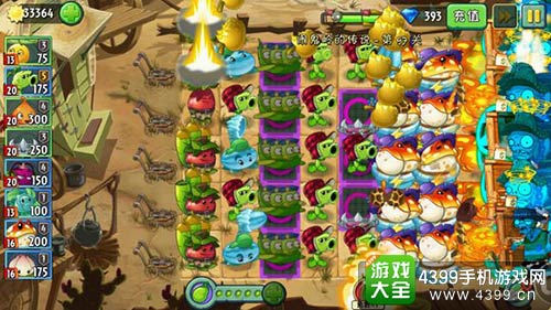 植物大战僵尸2