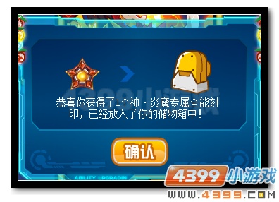 赛尔号神·炎魔回归 经典三灵兽优惠购