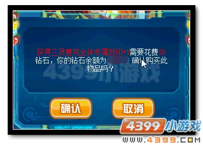 赛尔号神·炎魔回归 经典三灵兽优惠购