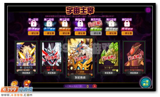赛尔号混沌魔君索伦森第四关圣光麒麟怎么打
