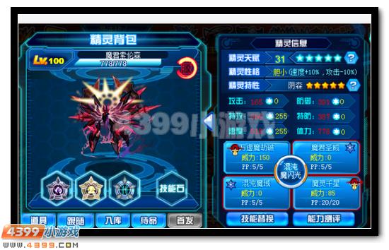 赛尔号混沌魔君索伦森第四关圣光麒麟怎么打