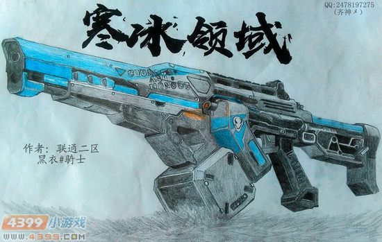 生死狙击玩家手绘-寒冰领域